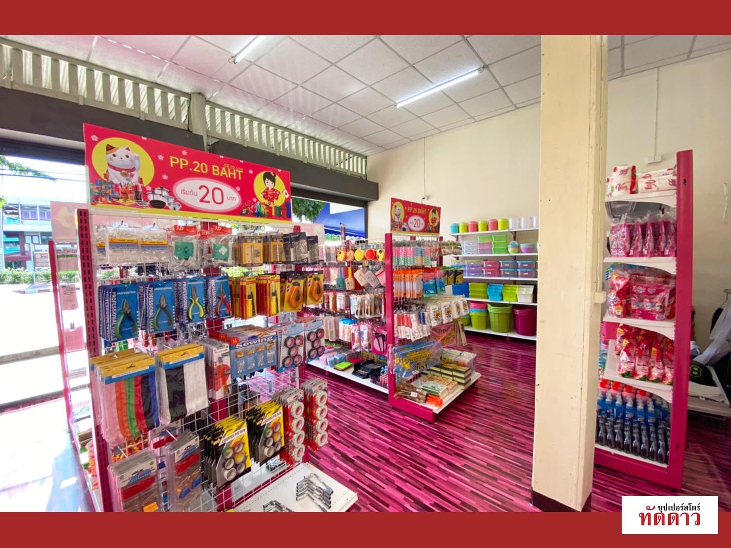 ร้านค้า Package S PRO - ภาพ 42
